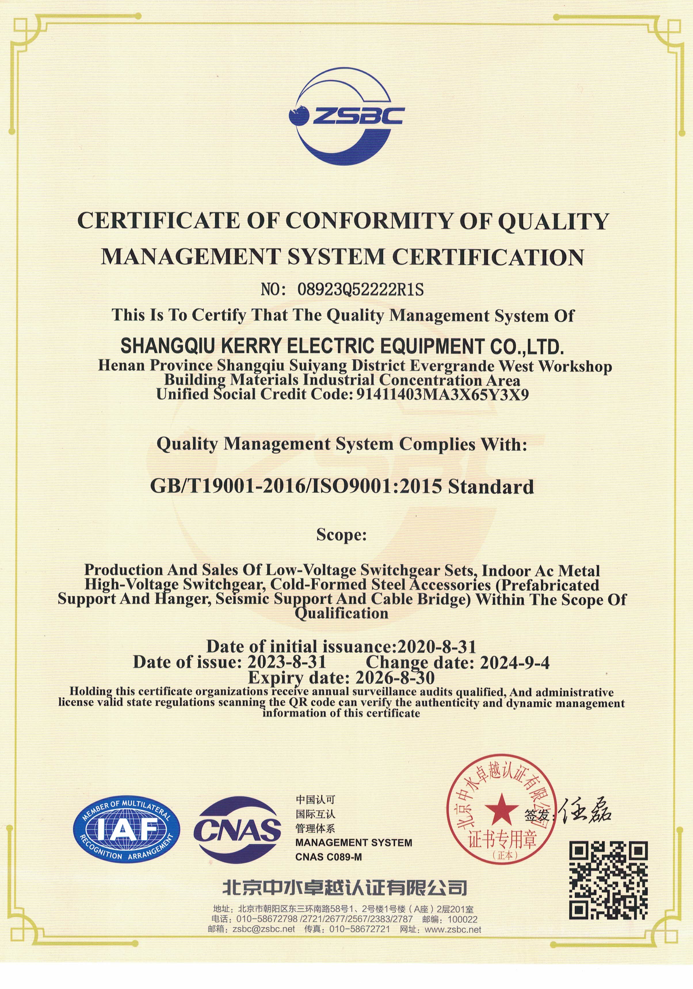 榮譽(yù)資質(zhì)1 (7)